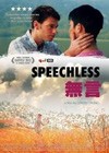 Speechless (2012)3.jpg